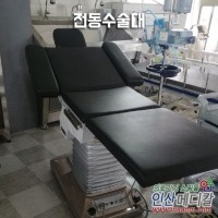 [중고의료기] 전동수술대