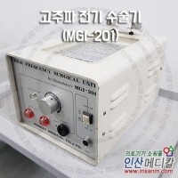 <b>[중고의료기]</b> 고주파 전기 수술기 MGI-201