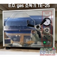 <b>[중고의료기]</b> E.0. gas 소독기 (TE-25)