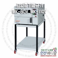 고압증기멸균기 MK-80V, MK-110V