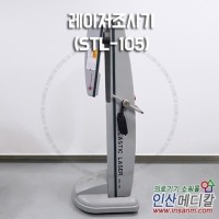 <b>[중고의료기] </b>레이저조사기 STL-105
