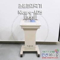 <b>[중고의료기] </b>초음파치료기 Nicare-ADS