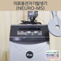 <b>[중고의료기]</b> 의료용전자기발생기 NEURO-MS