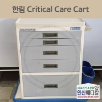 <b>[중고의료기]</b> 한림 Critical Care Cart