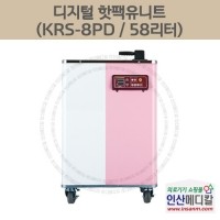 <b>[신품]</b> 디지털 핫팩유니트 KRS-8PD 58리터