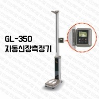 GL-350 자동신장측정기