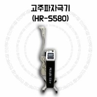 [중고의료기] 고주파자극기(HR-S580)