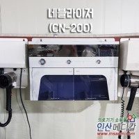 <b>[중고의료기] </b>네블라이저 CN-200