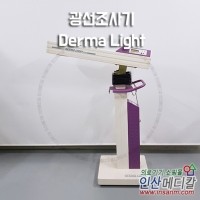 <b>[중고의료기] </b>광선조사기 Derma Light