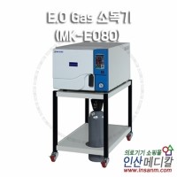 E.O Gas 소독기 (MK-EO80)