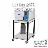 E.O Gas소독기 (MK-EO30)