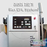 <b>[중고의료기]</b> 레이져 치료기 Rex I2PL System