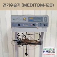 <b>[중고의료기]</b> 메디톰 전기수술기 MEDITOM-120