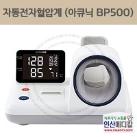 <b>[신품]</b> 자동전자혈압계 아큐닉 BP500