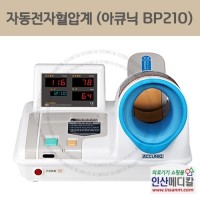 <b>[신품]</b> 자동전자혈압계 아큐닉 BP210