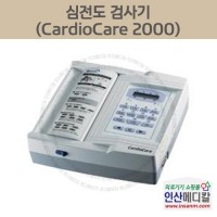 <b>[신품]</b> 심전도 검사기 CardioCare 2000
