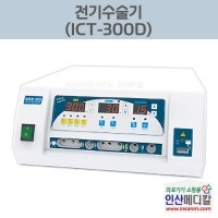<b>[신품]</b> 전기수술기 ITC 300D