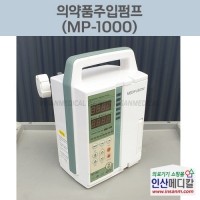 <b>[중고]</b> 의약품주입펌프 MP-1000