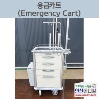 <b>[중고]</b> 의료용카트 Emergency Cart