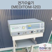 <b>[중고]</b> 전기수술기 MEDITOM-120