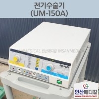 <b>[중고]</b> 전기수술기 UM-150A