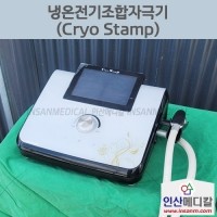 <b>[중고]</b> 냉온전기조합자극기 Cryo Stamp
