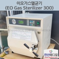 <b>[중고]</b> 이오가스멸균기 EOGasSterilizer Series300