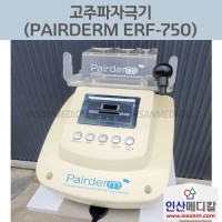 <b>[중고]</b> 고주파자극기 PAIRDERM ERF-750