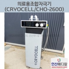 <b>[중고]</b> 의료용조합자극기 CRYOCELL/CHO-2600
