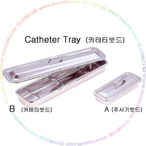 Catheter Tray(카테타 밧드,주사기밧드)