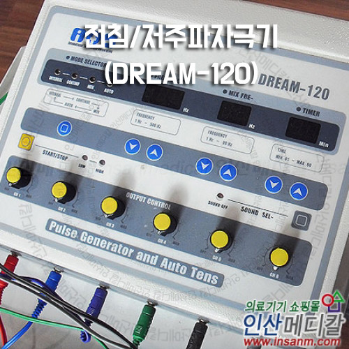 <b>[중고의료기]</b> 전침/저주파자극기 (DREAM-120)